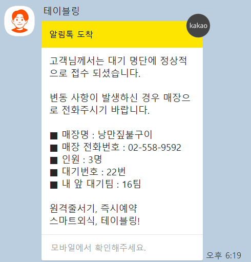 낭만술집 이미지
