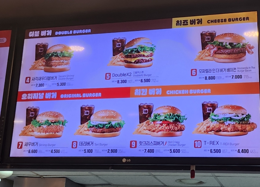 롯데리아가양 이미지