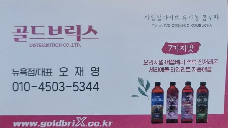 골드브릭스뉴욕 이미지