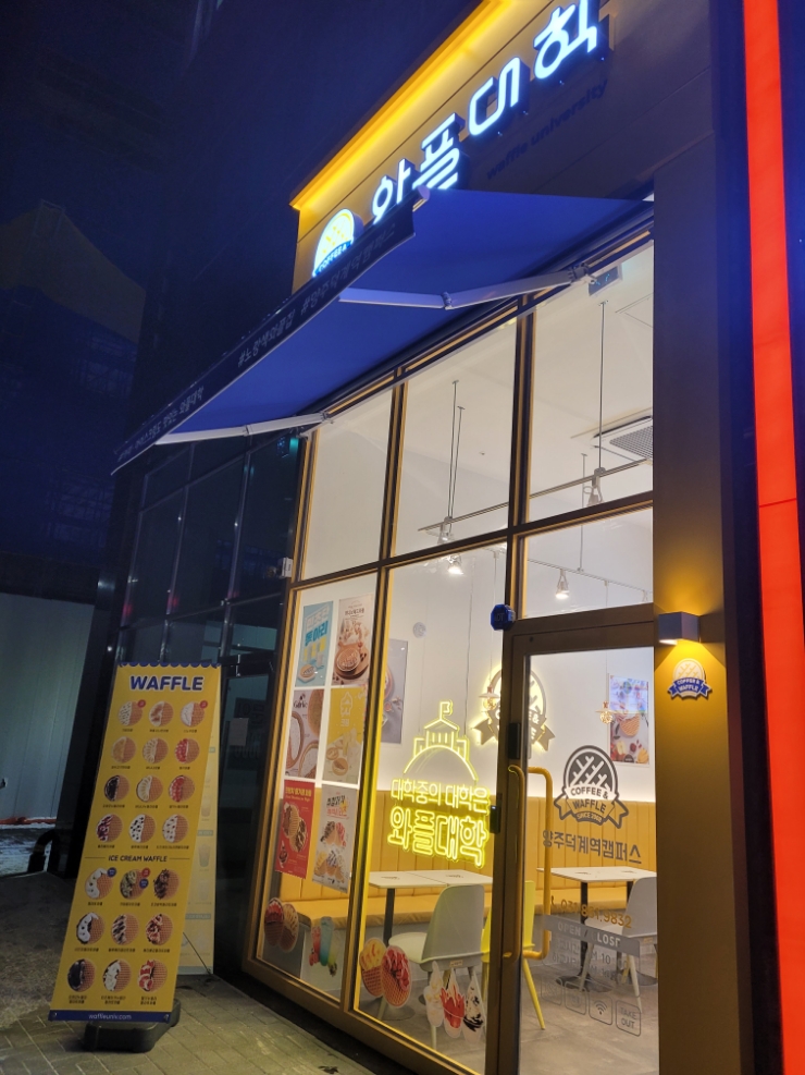 와플대학 양주 덕계역캠퍼스 이미지