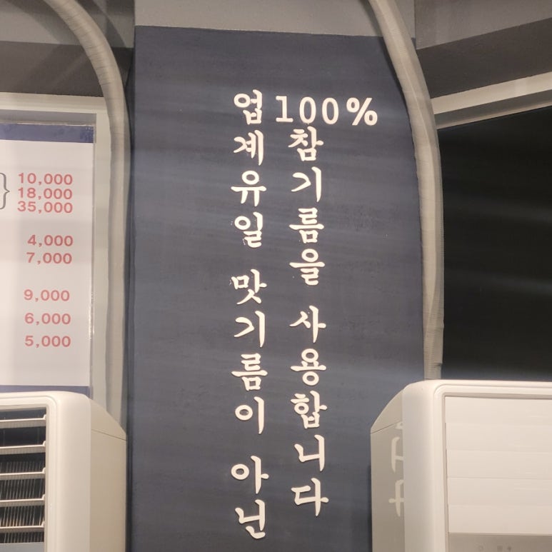 제주바른대패 이미지