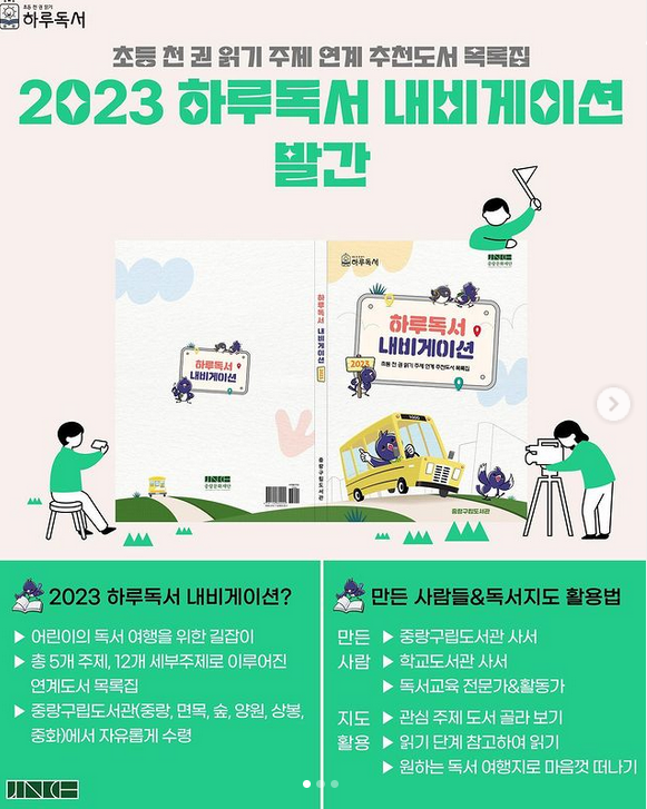 중랑문화연구소 이미지