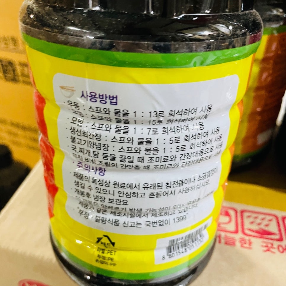 풀그린유통 이미지