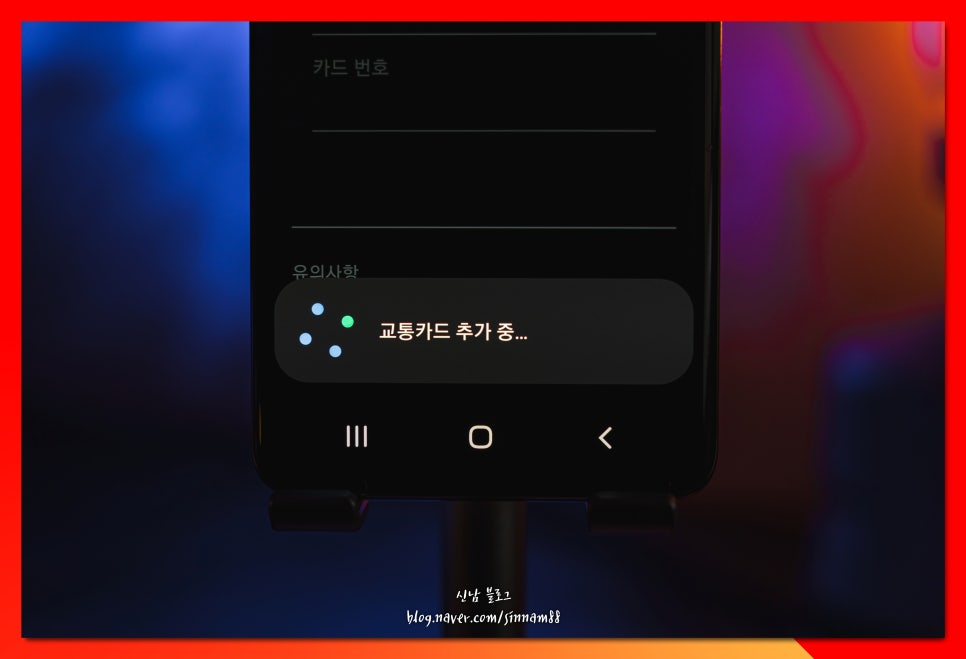 모바일_삼성페이_후불지하철 이미지
