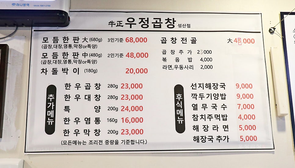 우정곱창성산점 이미지