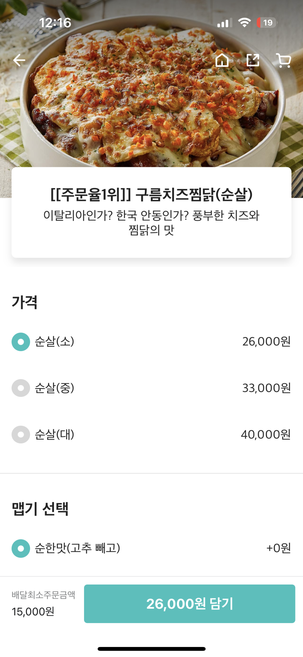 일미리금계찜닭성서 이미지