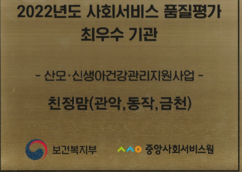 친정맘관악;동작;금천 이미지