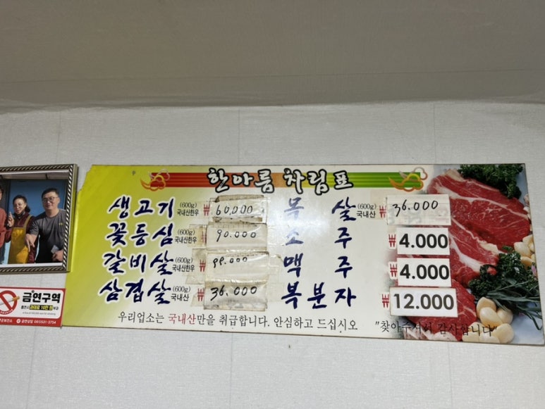 한아름식당 이미지
