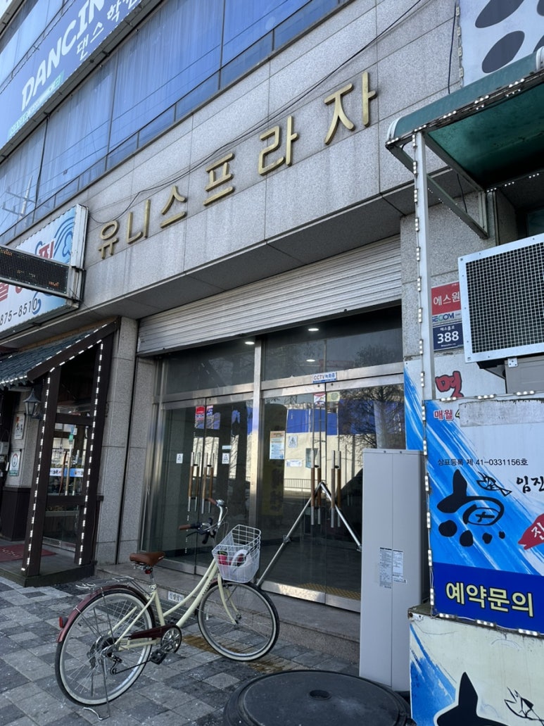 헬로방방 학익점 이미지