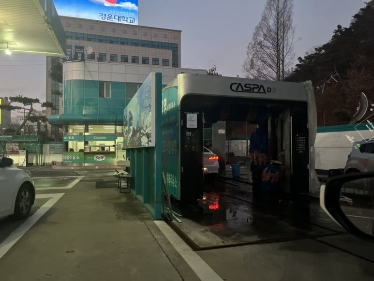 삼광주유소 이미지