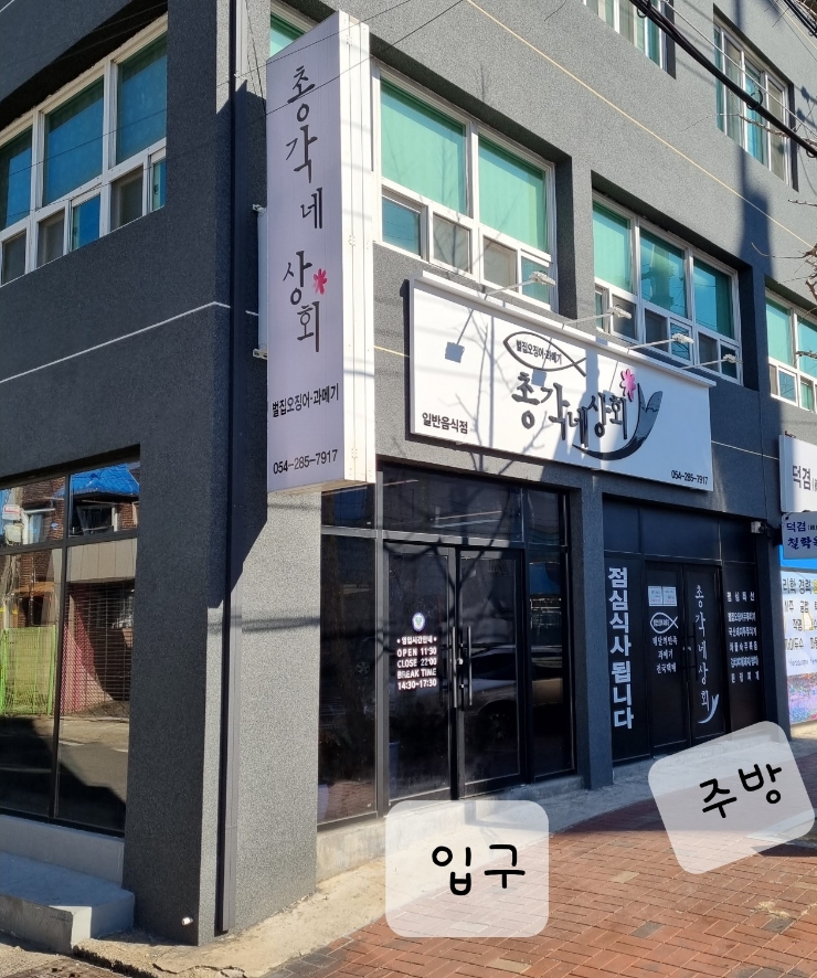 총각네상회 이미지