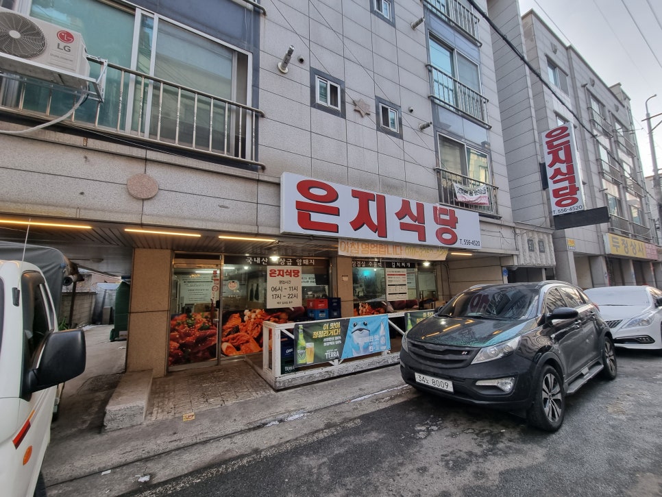 은지식당 이미지