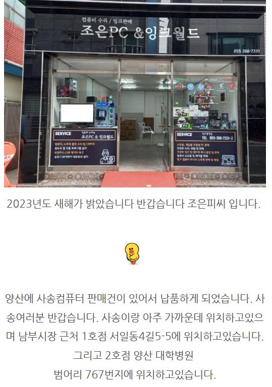 조은PC 이미지