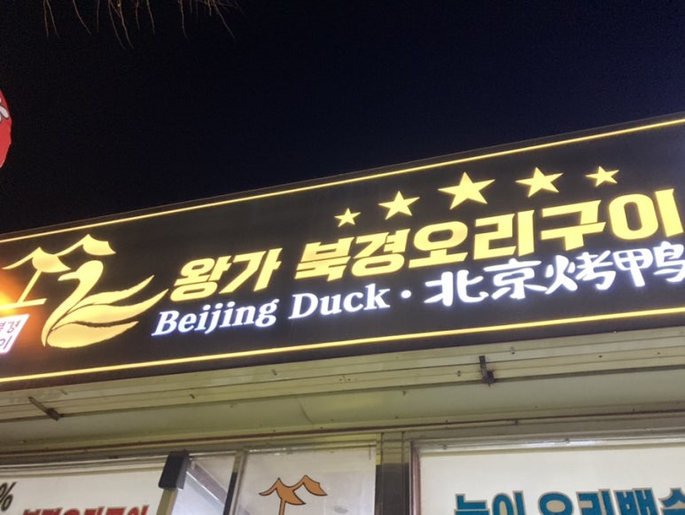 북경노래연습장 이미지
