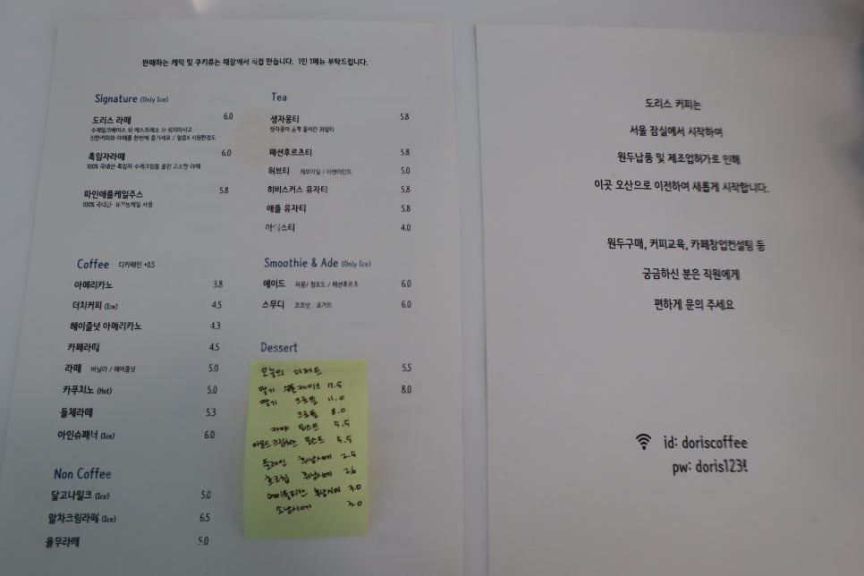 도리스커피 이미지