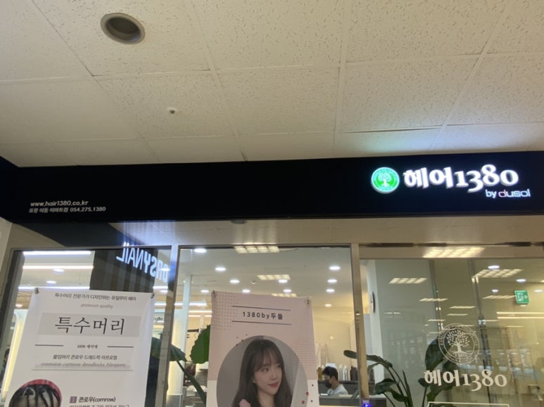(주)이마트 포항이동점 이미지