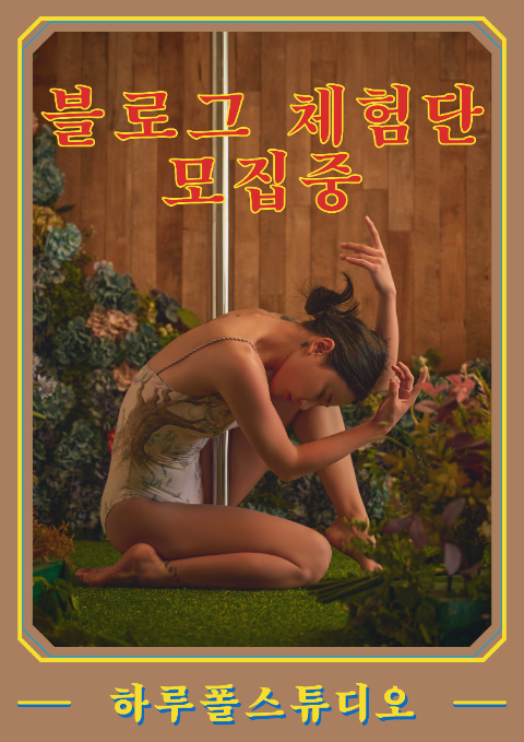 하루폴스튜디오 이미지