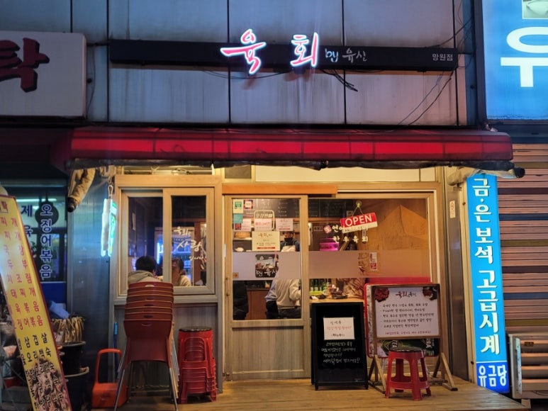 육회바이유신 자양점 사진 7