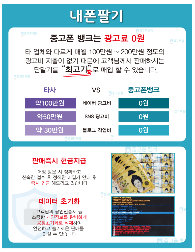 중고폰뱅크창원 이미지