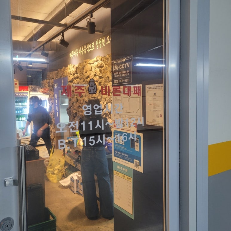 제주바른대패 이미지