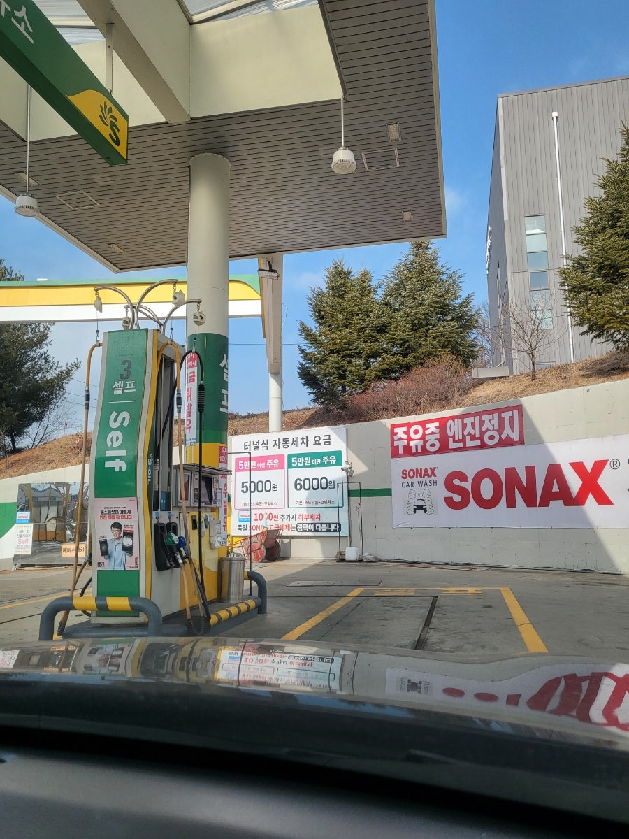 굿모닝주유소 이미지