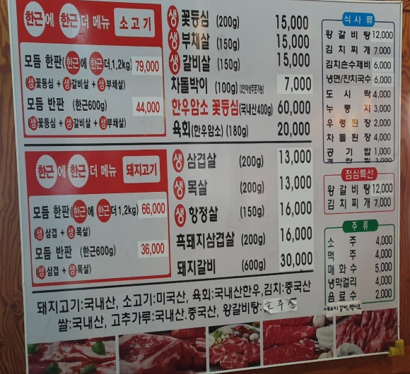 영동축산정육식당 이미지