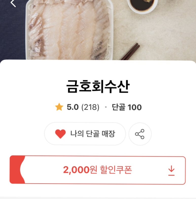 금호회수산 이미지