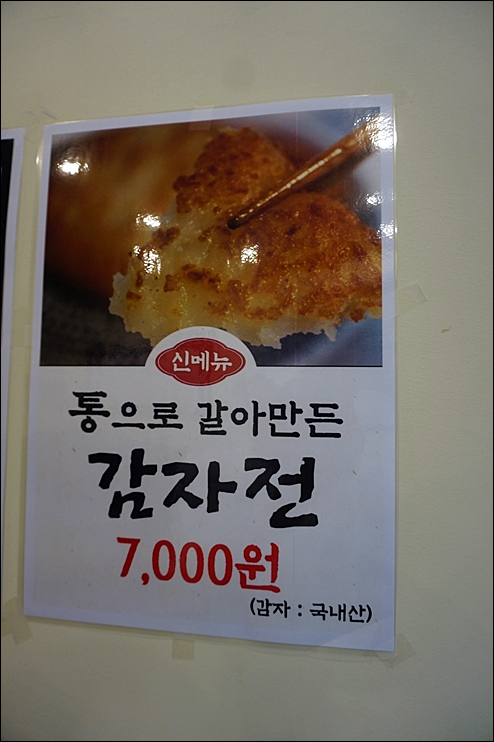 곱도리탕전문점 이미지