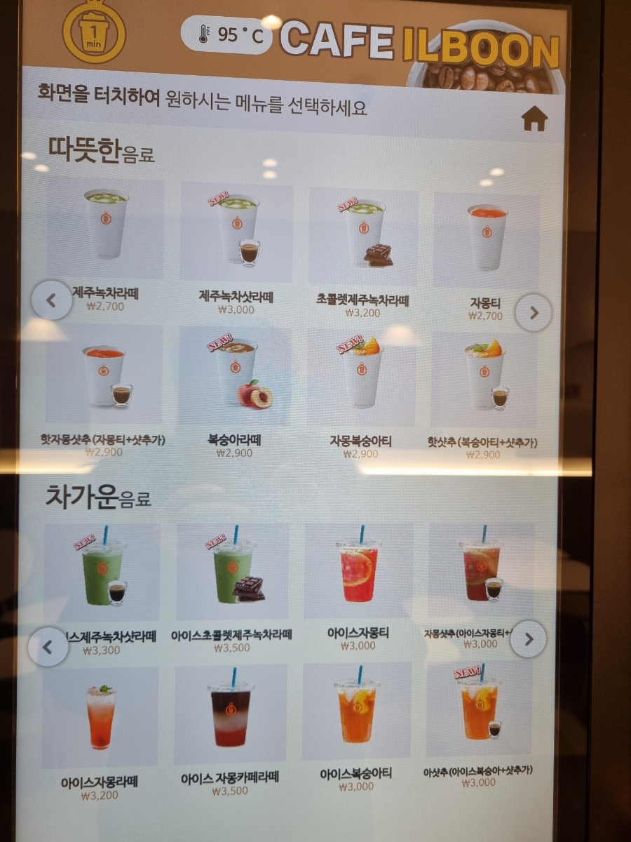 카페일분 이미지