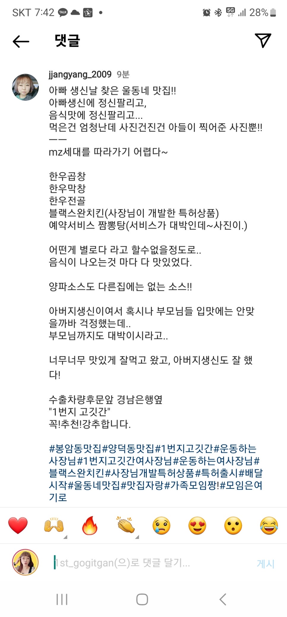 1번지고깃간 이미지