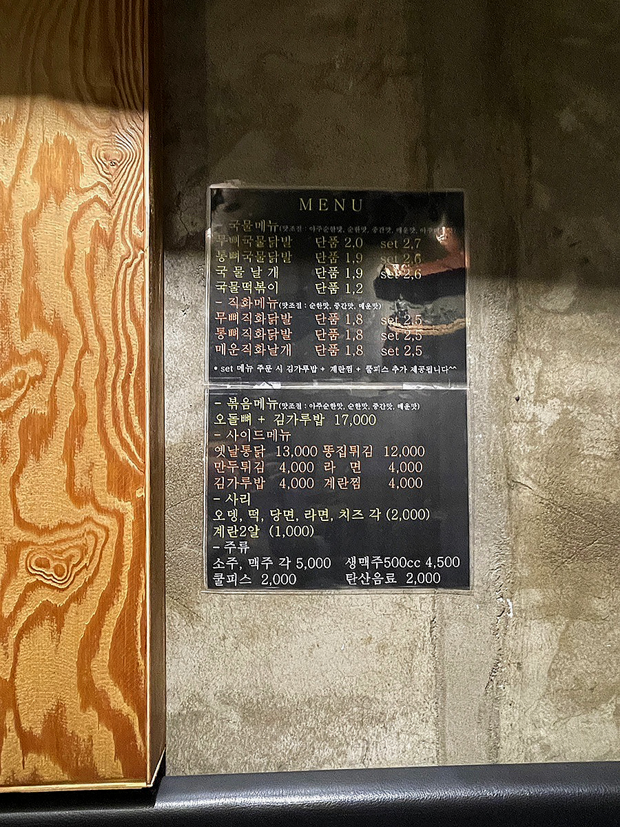 헝그리닭발포차 이미지