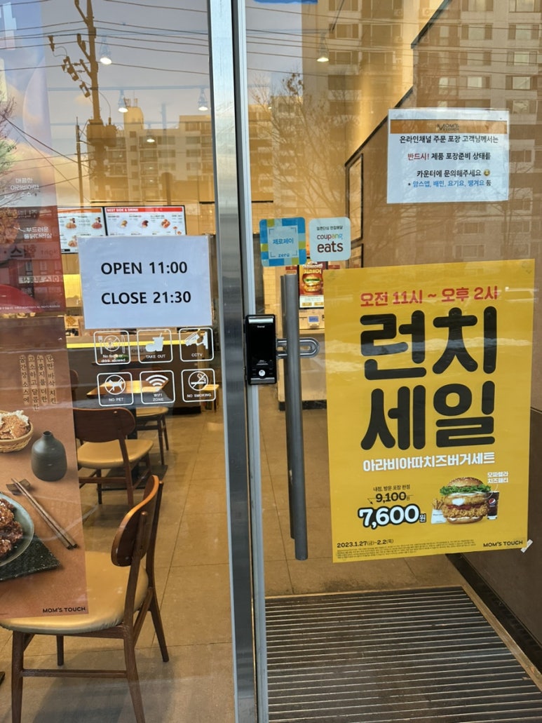 맘스터치 가양역점 이미지