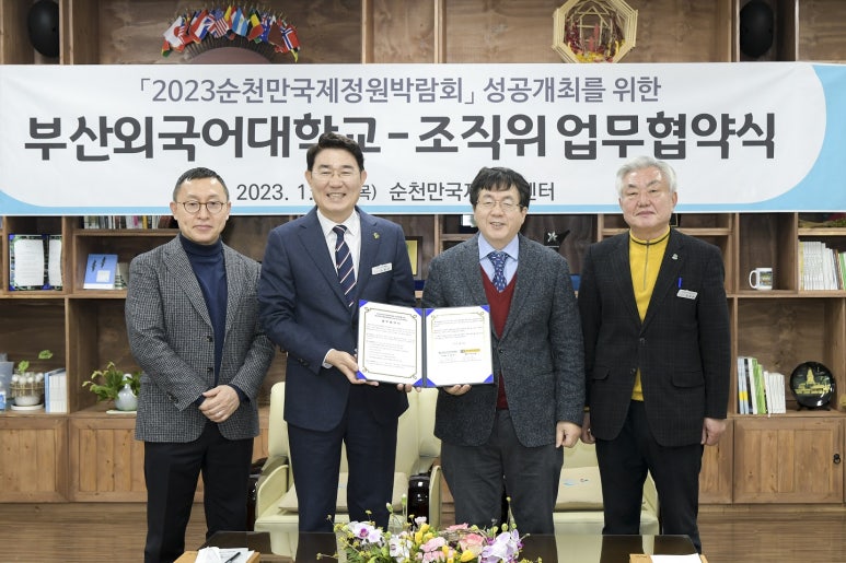 외국어정원 이미지