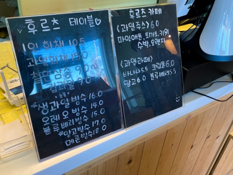 후르츠테이블 이미지