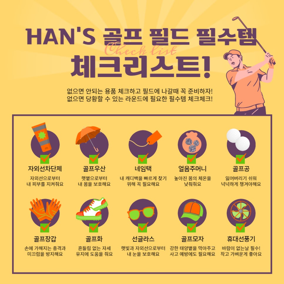 한스필드 이미지