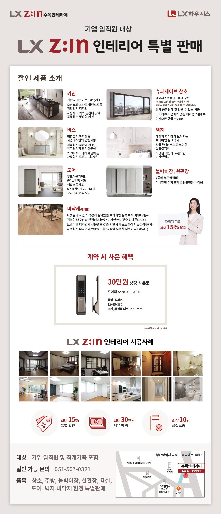 지인인테리어 이미지