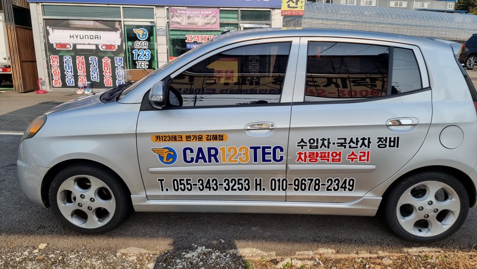 카123테크 이미지