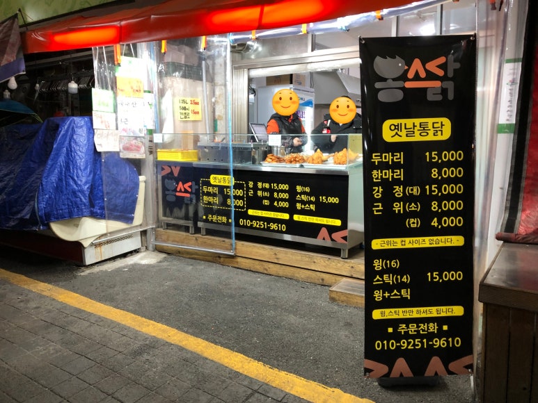 뽕스닭강정 이미지