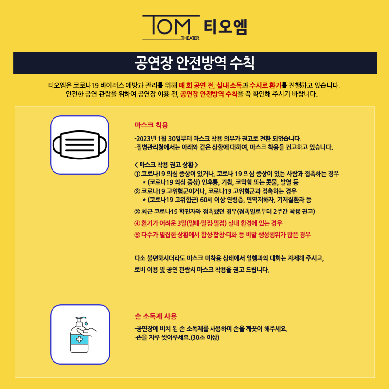 티오엠(TOM) 이미지