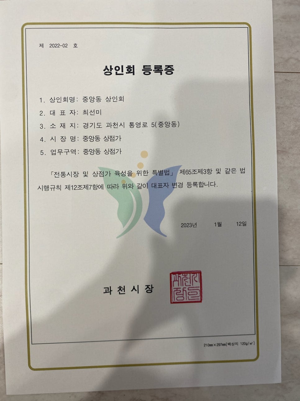 내고향장터정육식당 이미지