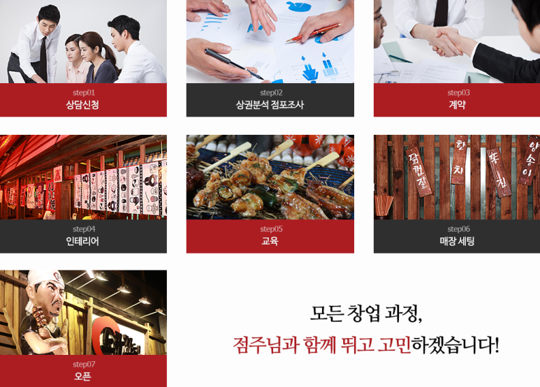 노군 꼬치 이미지