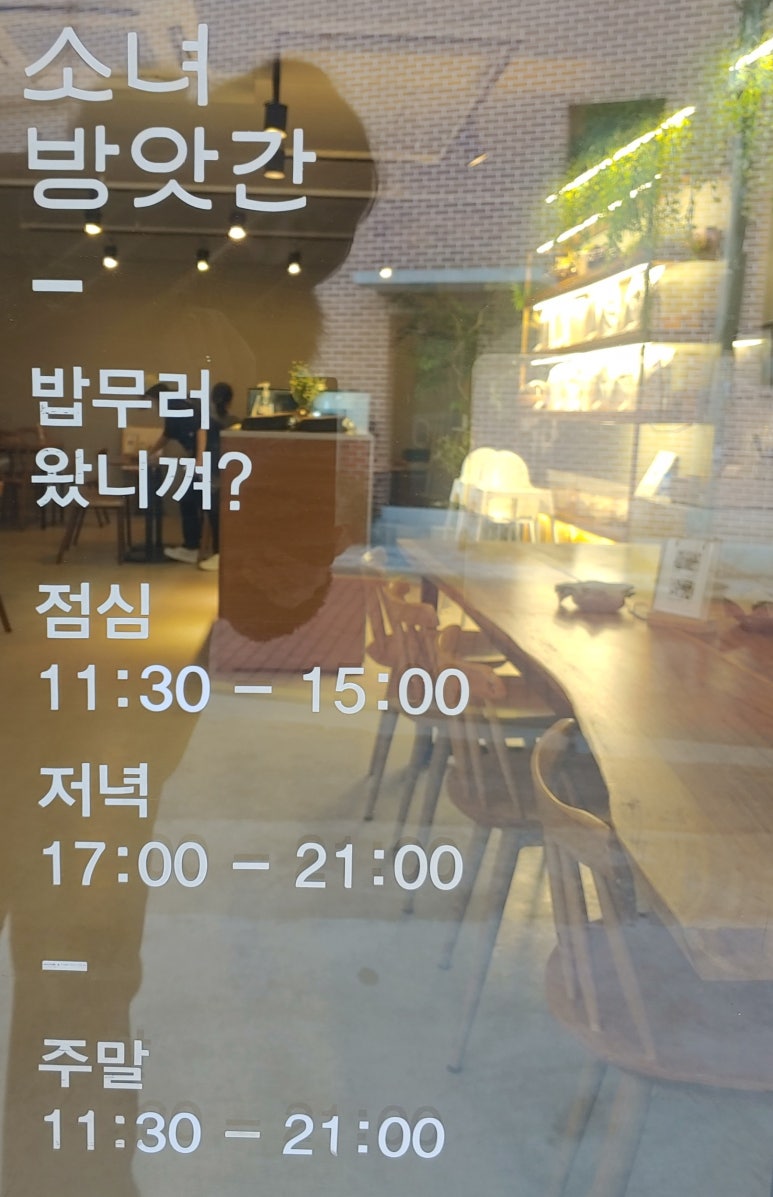 소녀방앗간서울숲시작점 이미지
