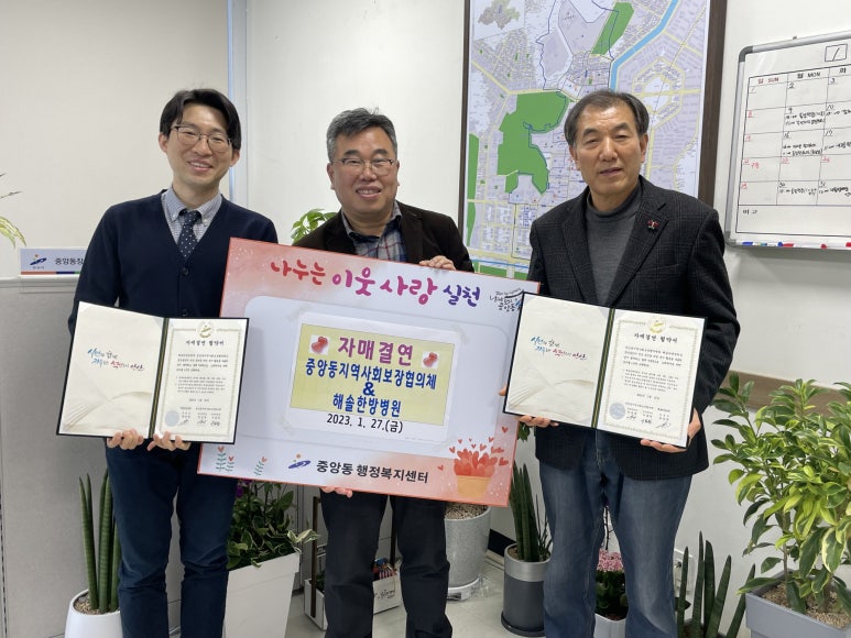 해솔한방병원 이미지
