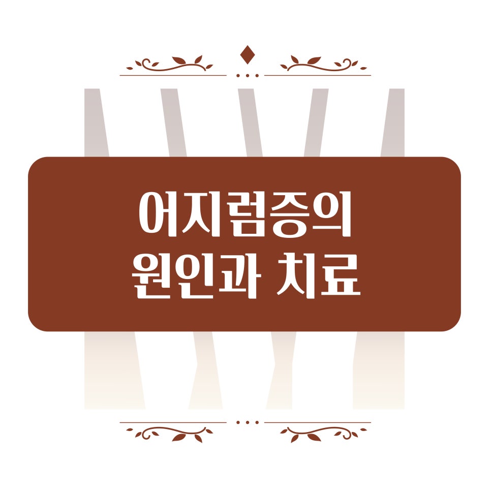 위드유이비인후과의원 이미지