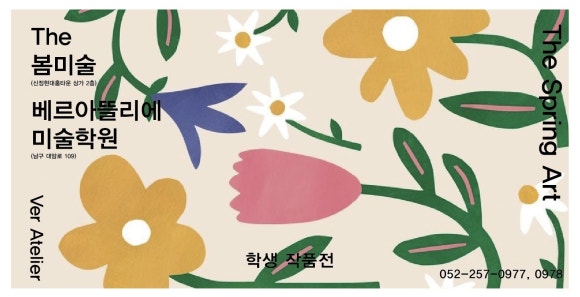 더봄미술교습소 이미지
