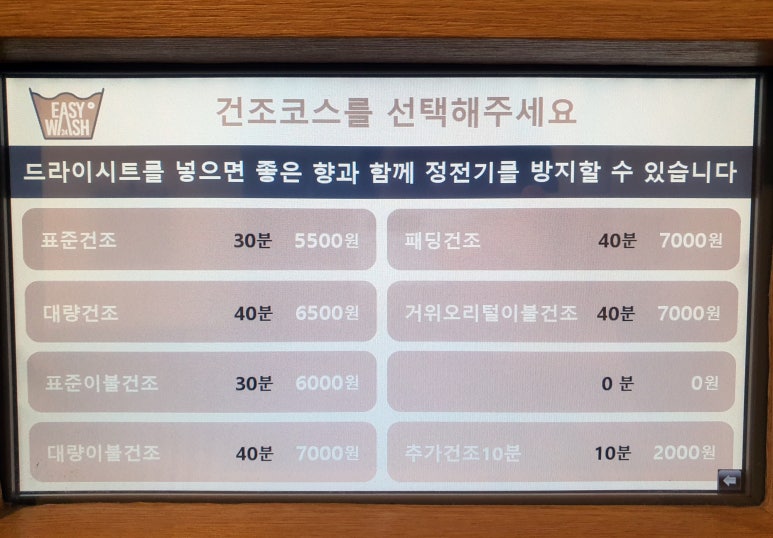 이지워시양산범어 이미지