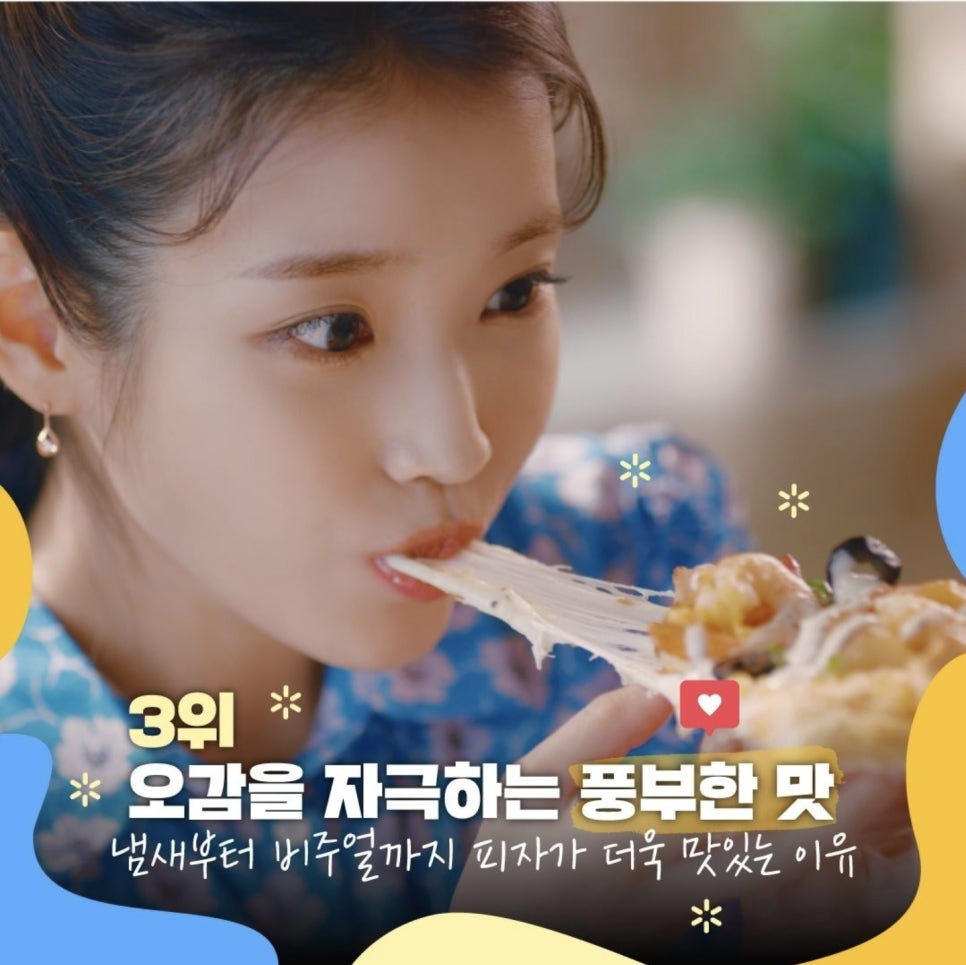 반올림피자부산 이미지