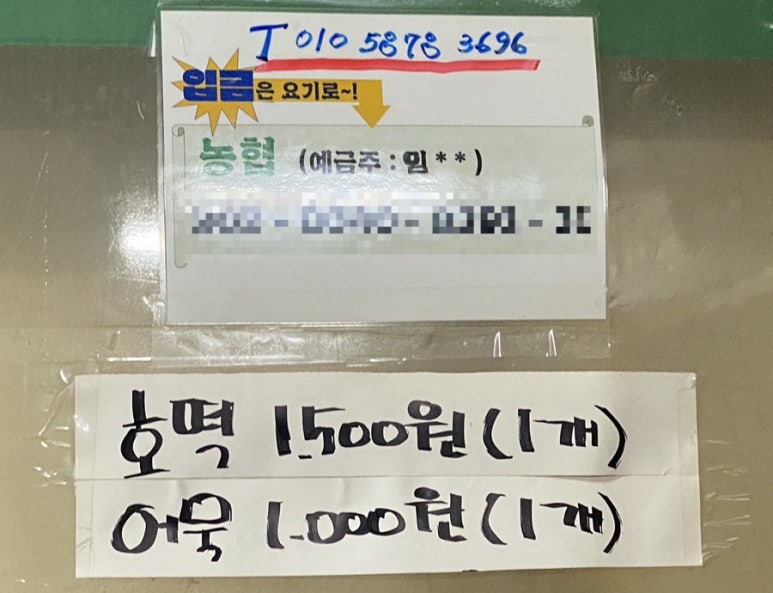 역전호떡 이미지
