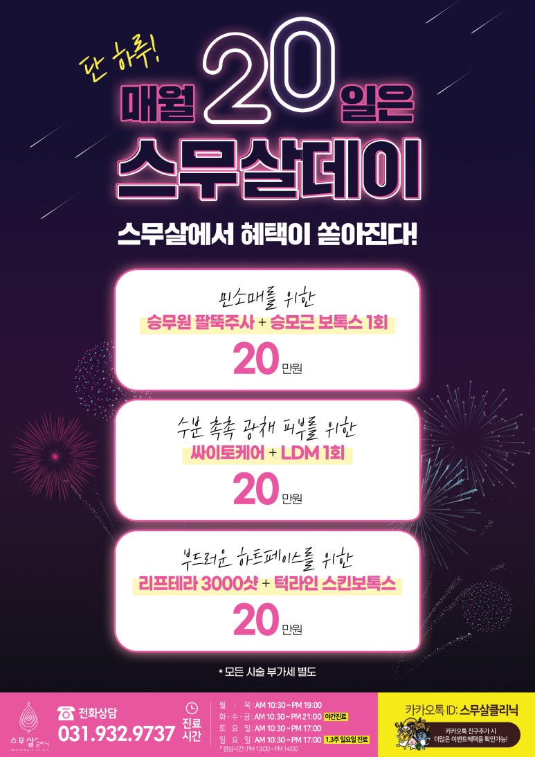 봄피부과의원 이미지