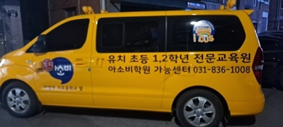 키움찬슬 어린이집 이미지